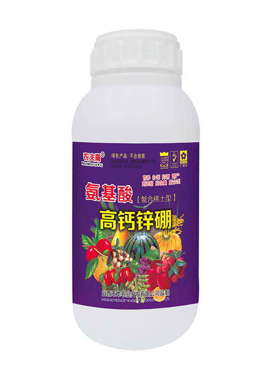 高钙锌硼